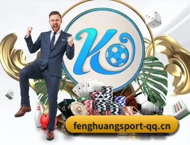 凤凰体育 APP 深度功能